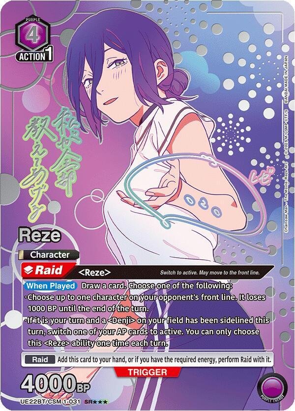 Reze 031 Chainsaw Man