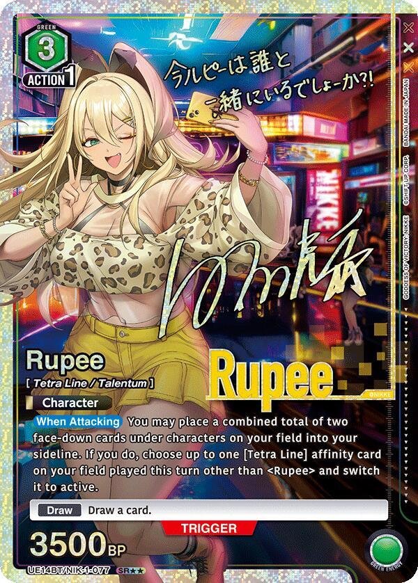Rupee 077 SR