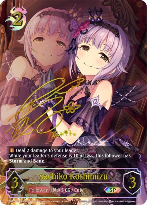 Sachiko Koshimizu SP