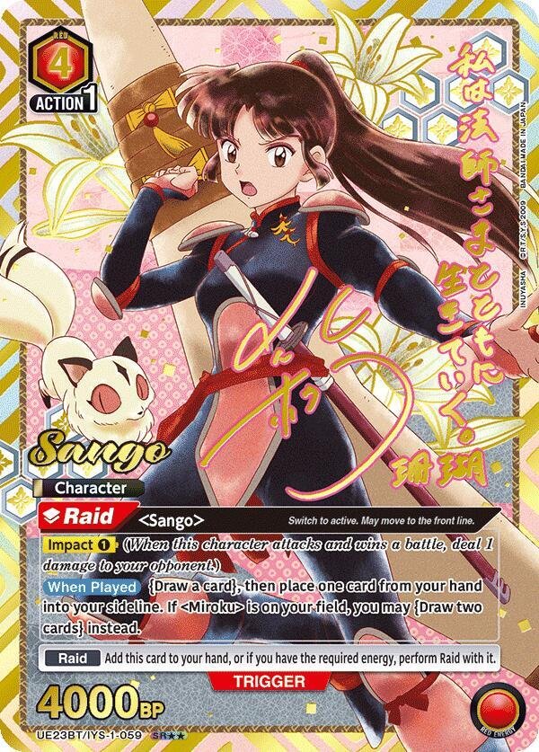 Sango 059 SR 2 star