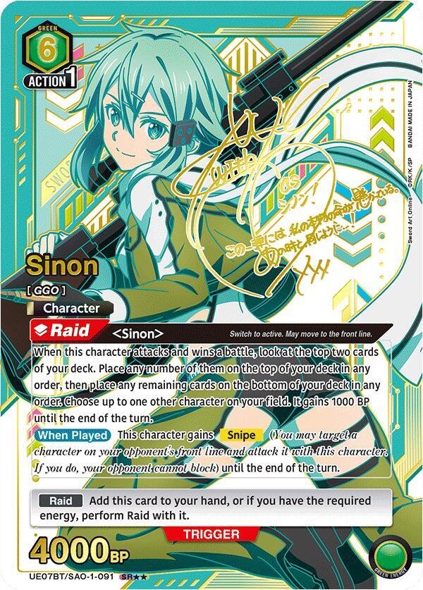 Sinon 091 Sword Art Online