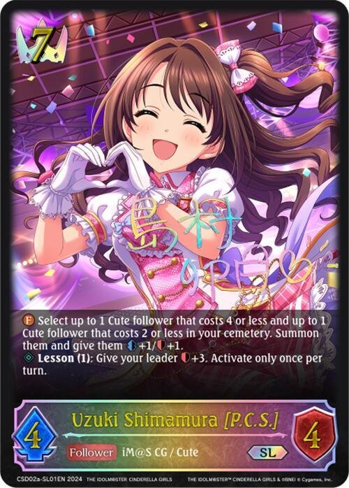 Uzuki Shimamura PCS SL