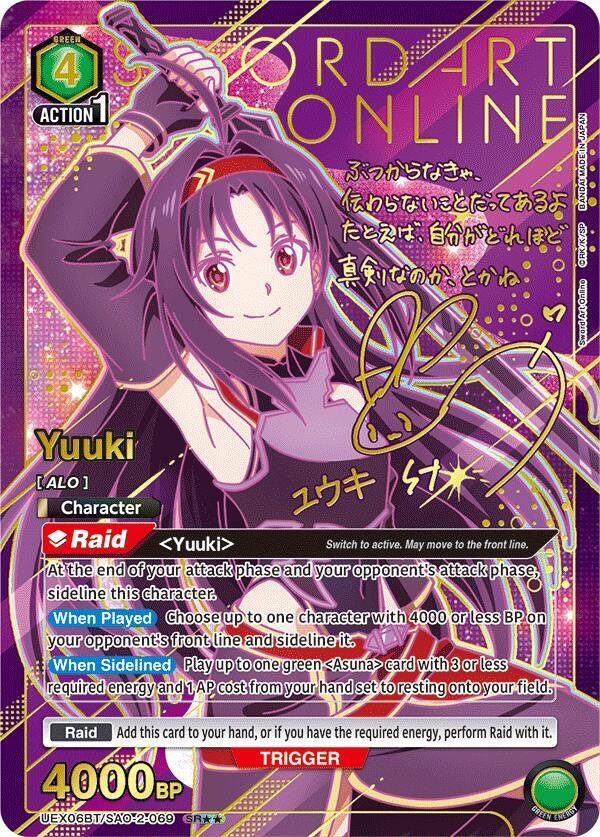 Yuuki 069 Sword Art Online Vol 2