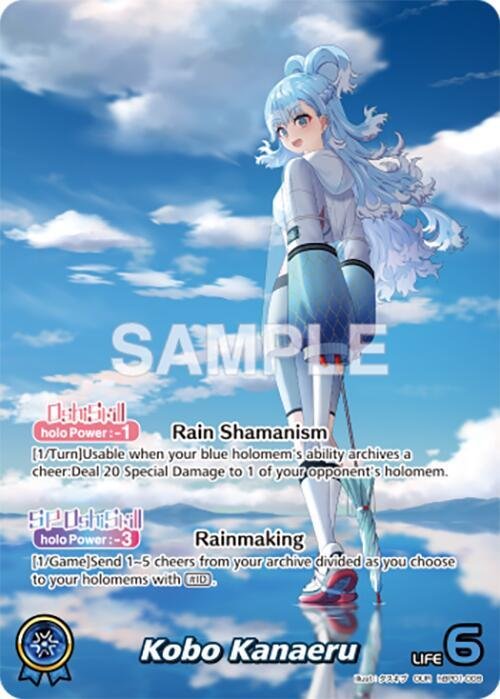 Kobo Kanaeru OUR hBP01 008