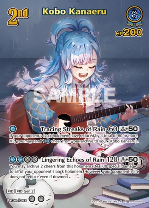 Kobo Kanaeru UR hBP05 049