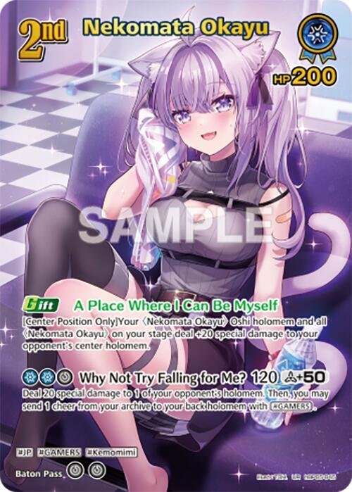Nekomata Okayu UR hBP05 045