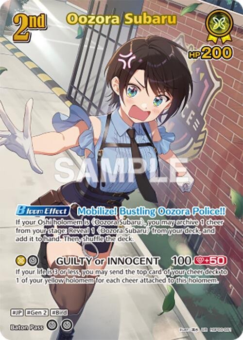 Oozora Subaru UR hBP06 081