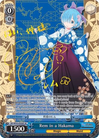Rem in a Hakama SP Weiss Schwarz Re Zero