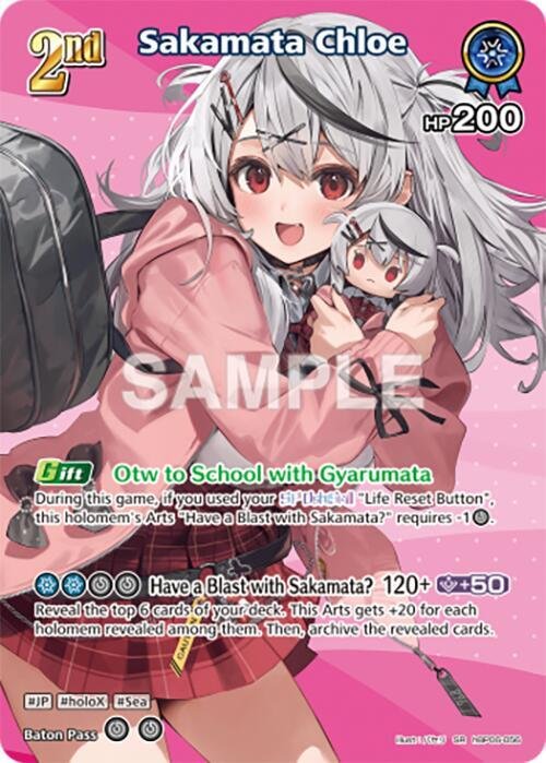 Sakamata Chloe SR hBP06 056