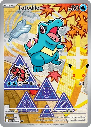 Totodile 048 First Partner Illustration Collection