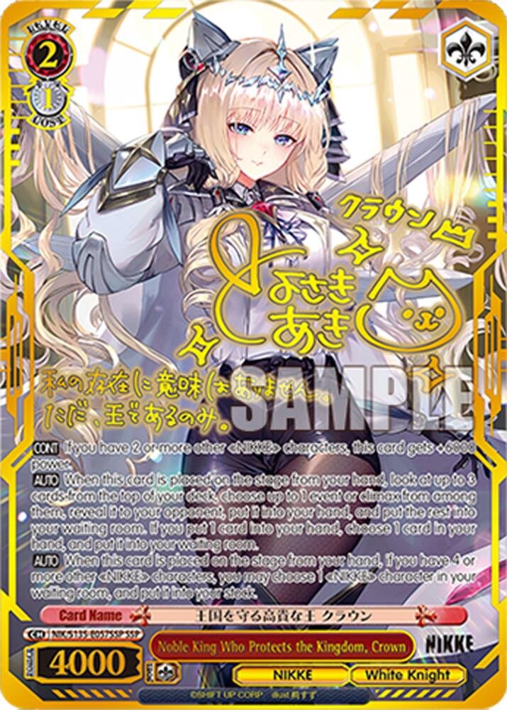 Weiss Schwarz Nikke Noble King Who Protects the Kingdom Crown SSP