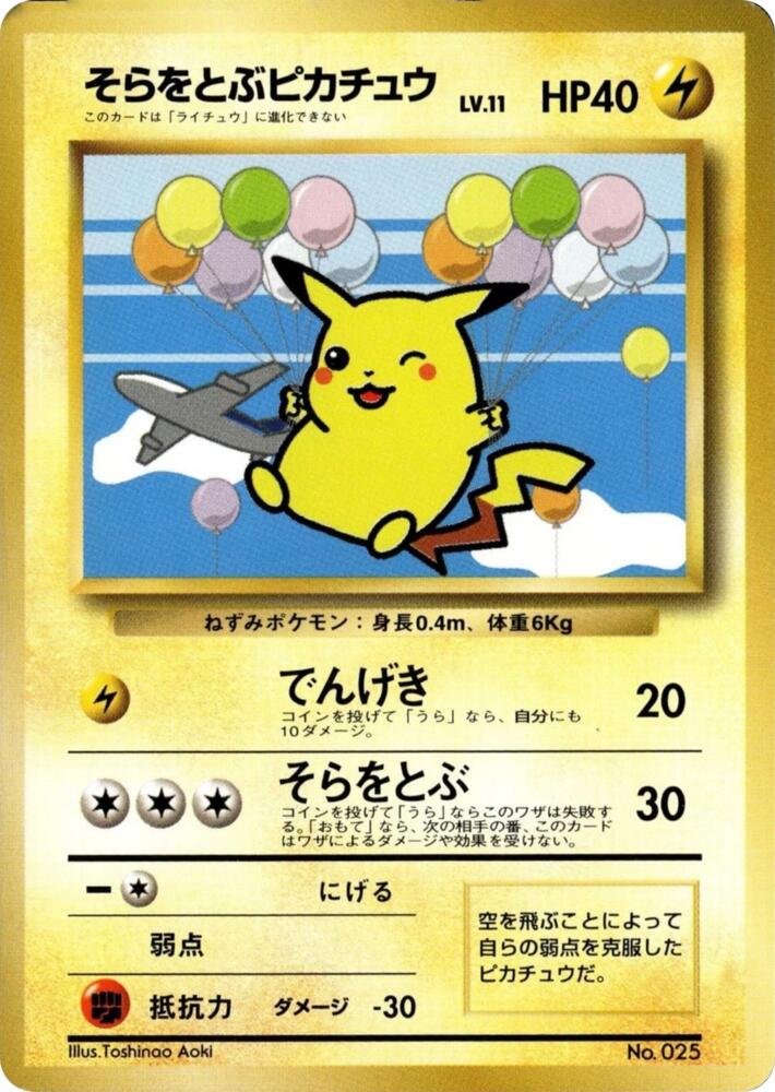 Flying Pikachu Everyones Happy Campaign 1999