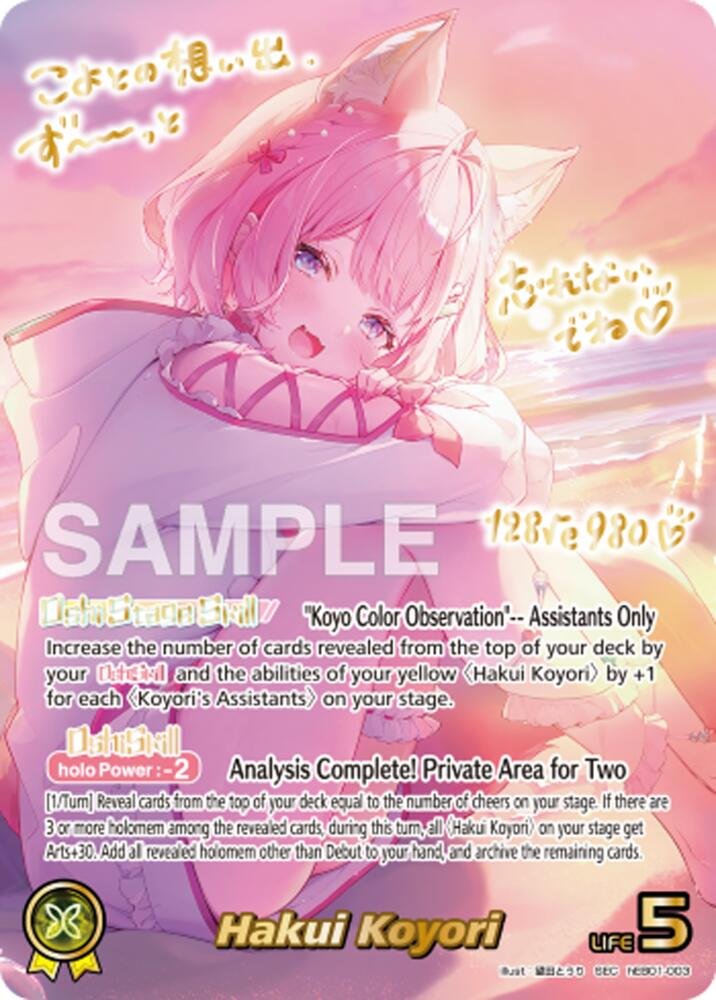 Hololive Card Hakui Koyori SEC Summer Hologram