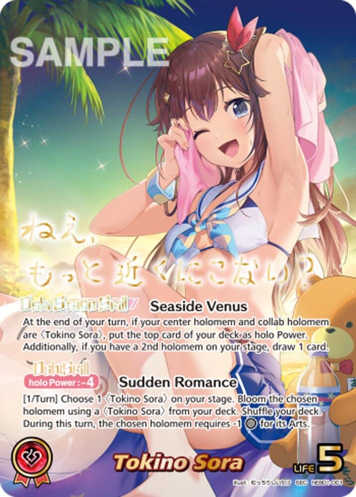 Hololive Card Tokino Sora SEC Summer Hologram