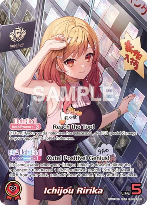 Ichijou Ririka OUR hBP04 003