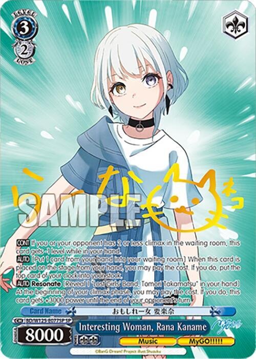 Interesting Woman Rana Kaname SP