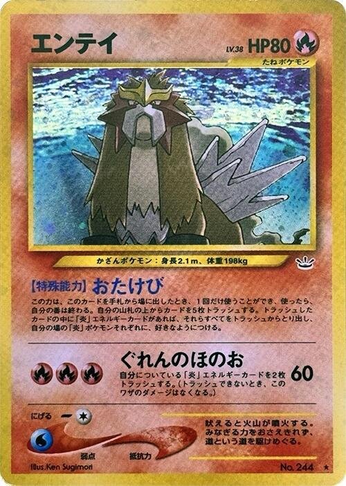 Japanese Entei 244 Awakening Legends