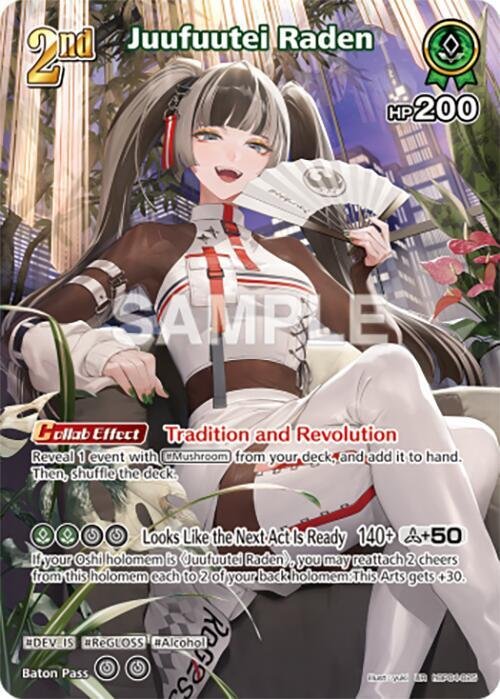 Juufuutei Raden UR hBP04 025