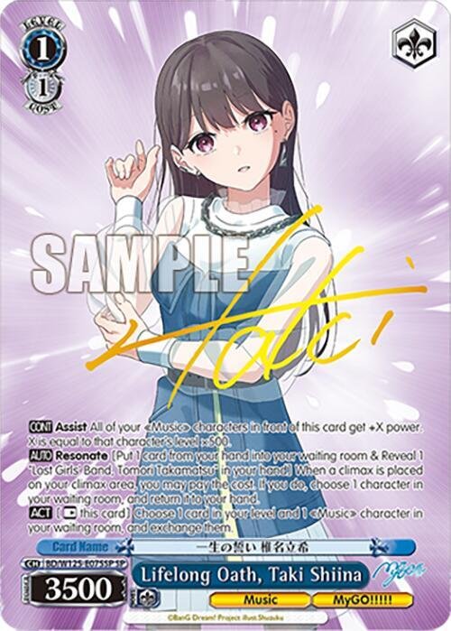 Lifelong Oath Taki Shiina SP