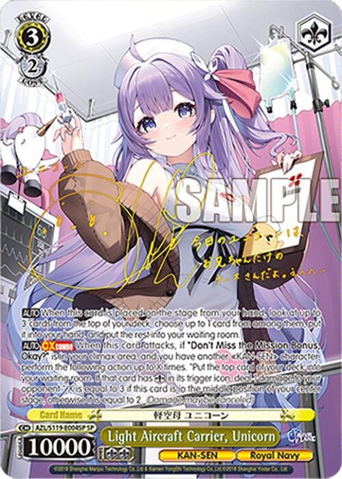 Light Aircraft Carrier Unicorn SP