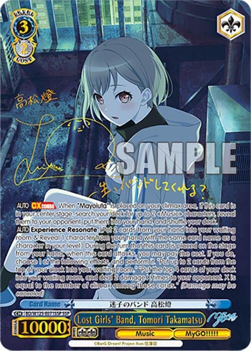 Lost Girls Band Tomori Takamatsu SSP