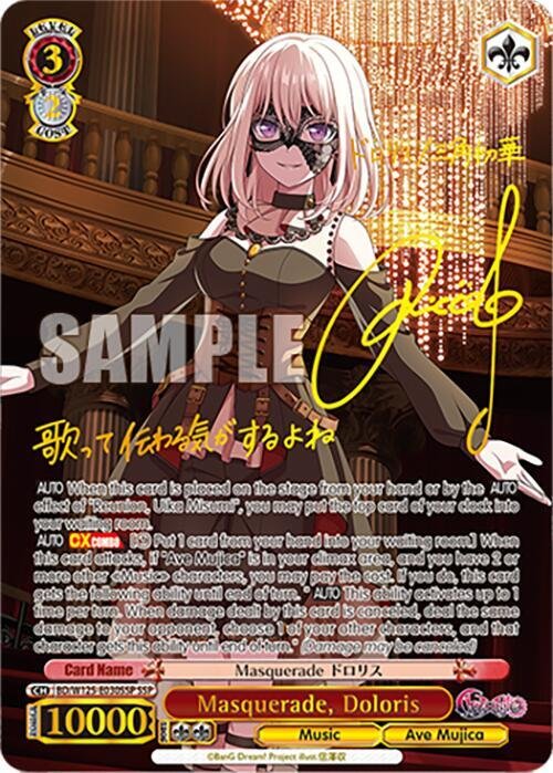 Masquerade Doloris SSP