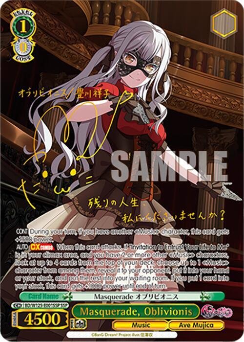 Masquerade Oblivionis SSP