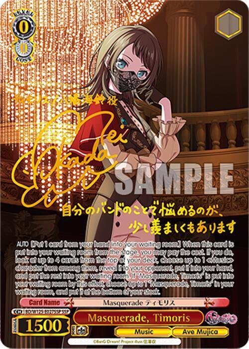Masquerade Timoris SSP