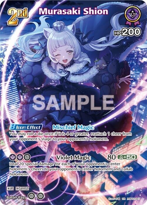 Murasaki Shion hBP02 047 UR