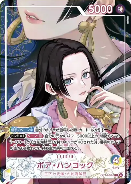 One Piece Heroine Edition Vol2 Boa Hancock New Leader Card