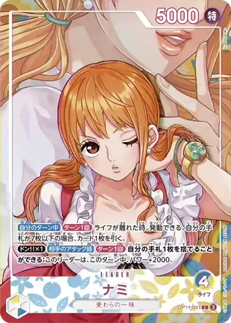 One Piece Heroine Edition Vol2 Nami New Leader Card