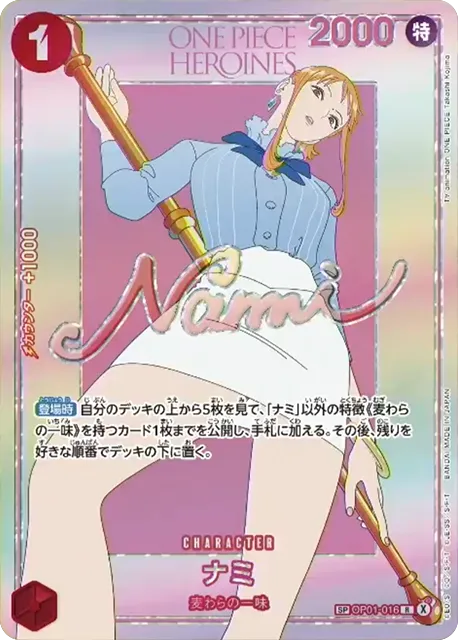 One Piece Heroine Edition Vol2 Nami SP