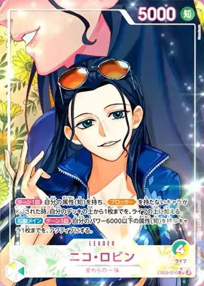 One Piece Heroine Edition Vol2 Nico Robin New Leader Card