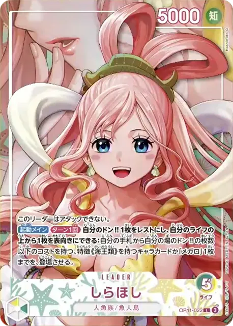 One Piece Heroine Edition Vol2 Shirahoshi Leader Card