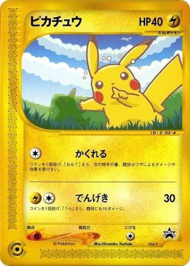 Pikachu 004 p