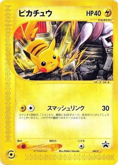 Pikachu 044 p